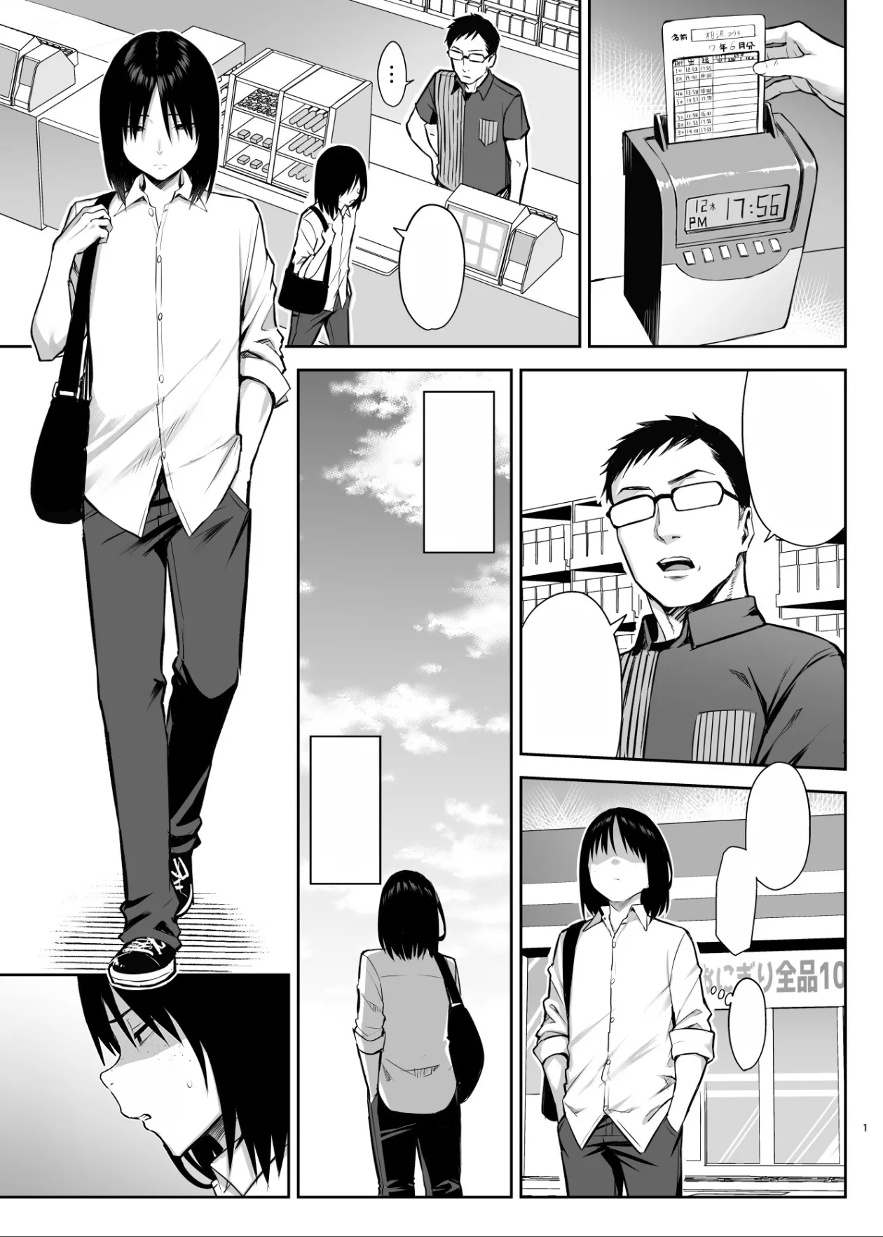 Zutto Suki datta Kyonyuu Osananajimi ga Furyou-tachi ni Moteasobareta Nanukakan Sonogo page 2 full