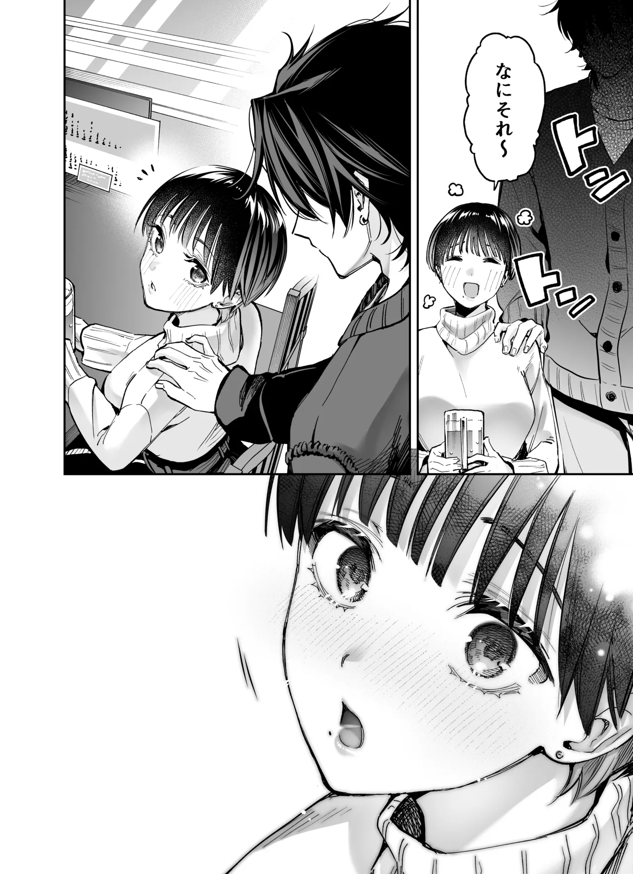 Mou "Osnanajimi no Shuukai" Janai ～Hatsukoi no Kare ga Otona ni Natteru. Watashi wo Idaki Tsubusu Level Made～ page 6 full