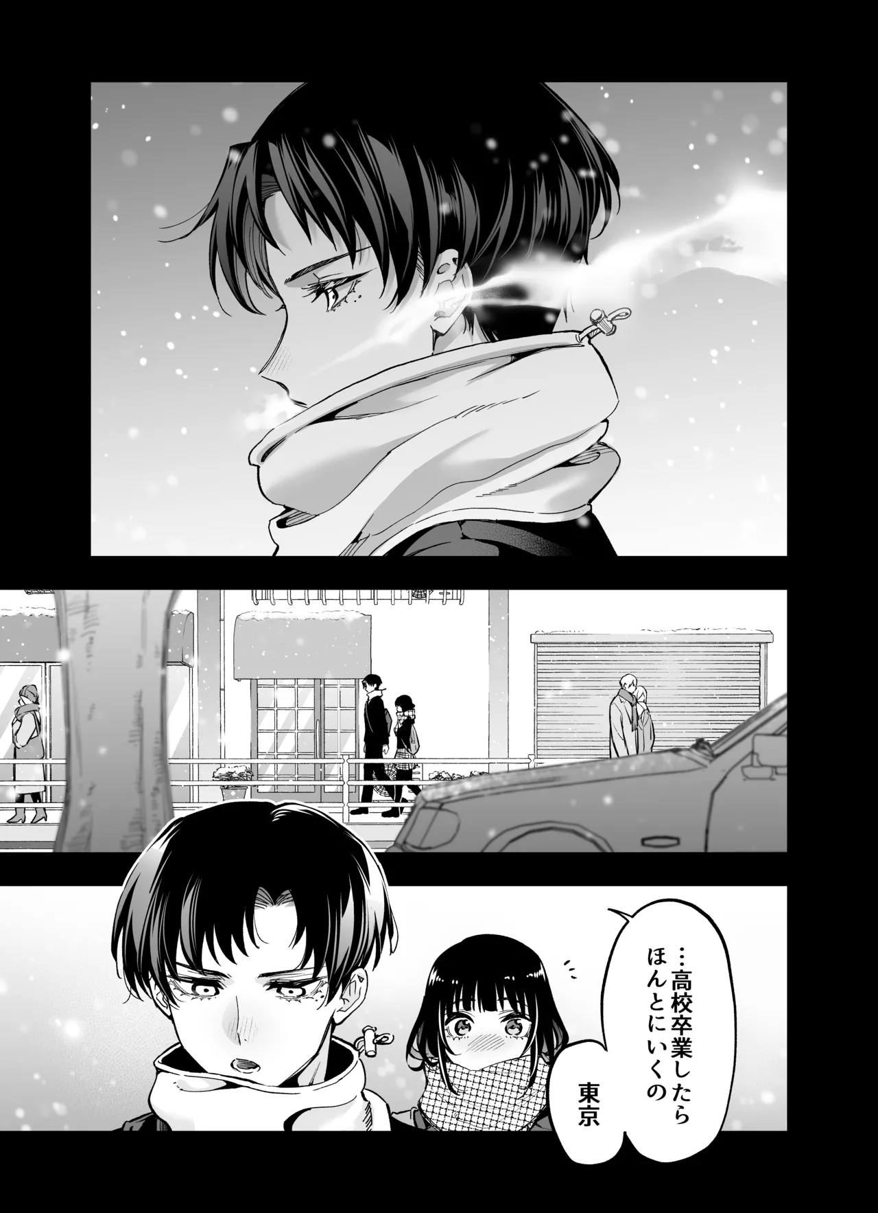 Mou "Osnanajimi no Shuukai" Janai ～Hatsukoi no Kare ga Otona ni Natteru. Watashi wo Idaki Tsubusu Level Made～ page 9 full