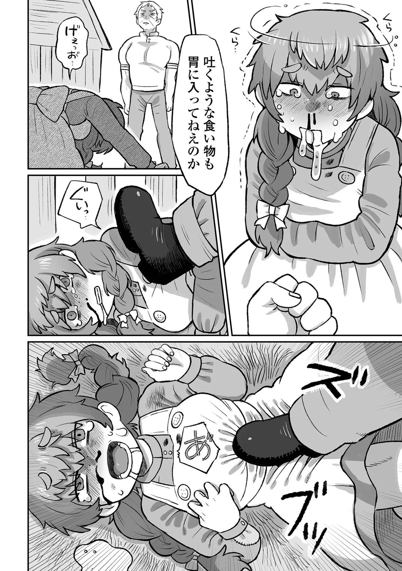 Sayonara Watashi no Junketsu page 10 full