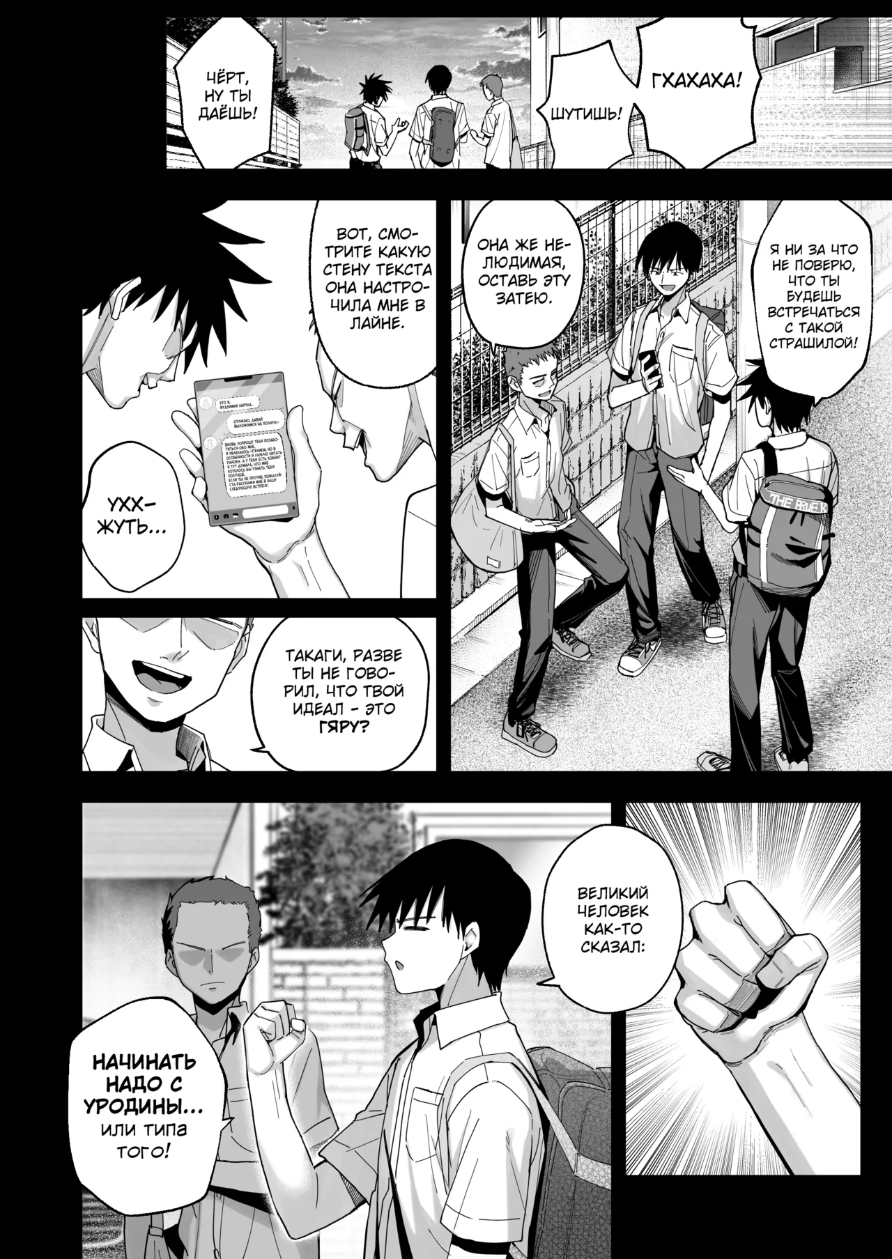 Yarimoku no Kyonyuu Inkya Chan ni Oboreteremo Iidesuka? page 7 full