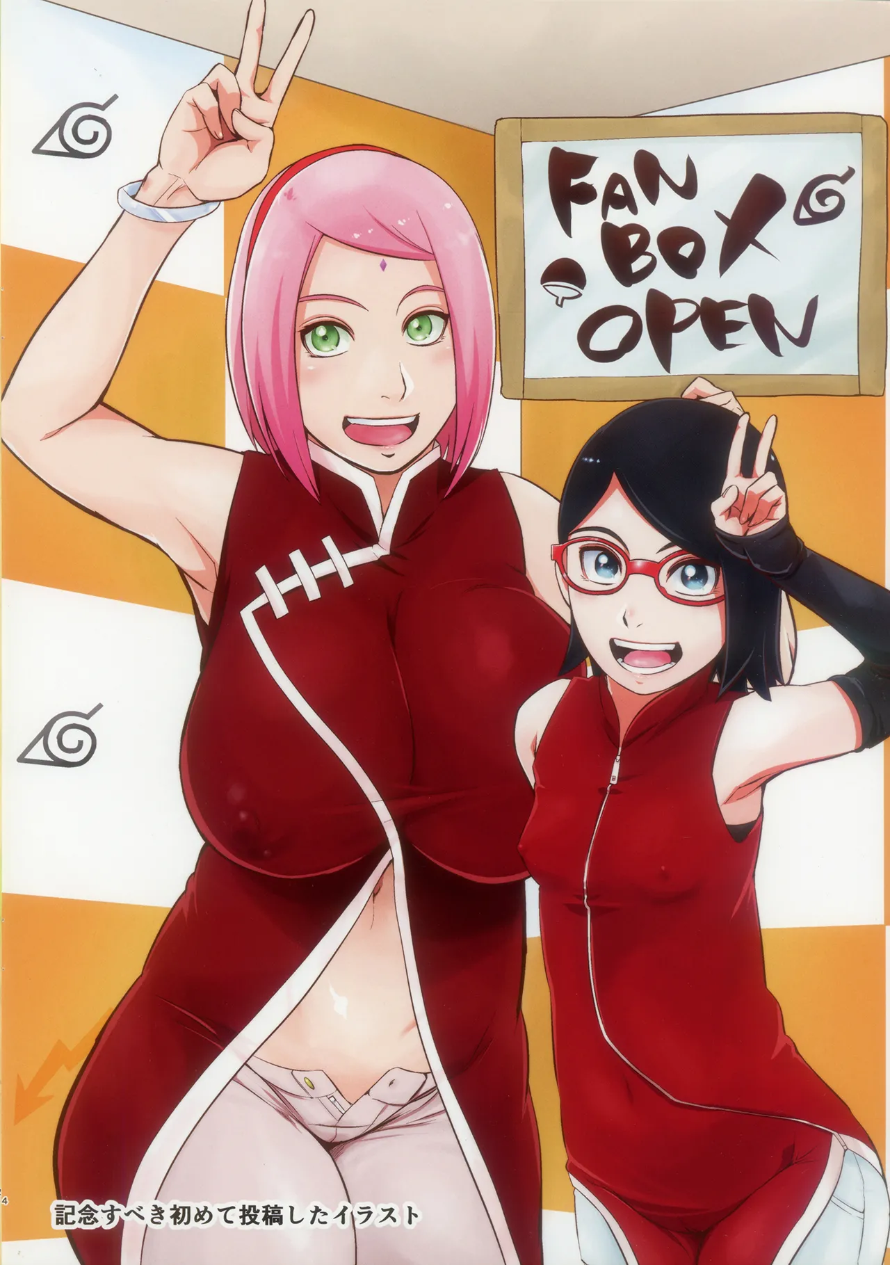 SAKURA BOX page 4 full