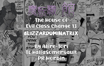 Matenshoku no Yakata 13 | The House of Evil Class Change 13 Blizzardominatrix cover