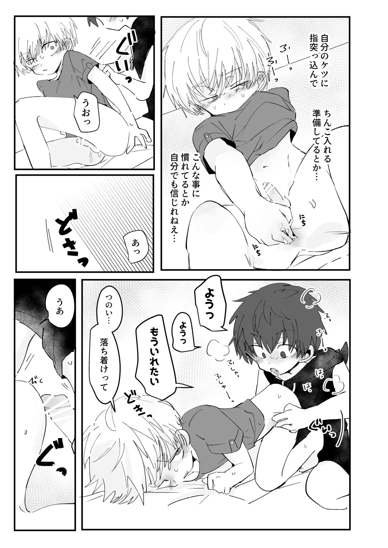 Hi tsouchi sairento page 10 full