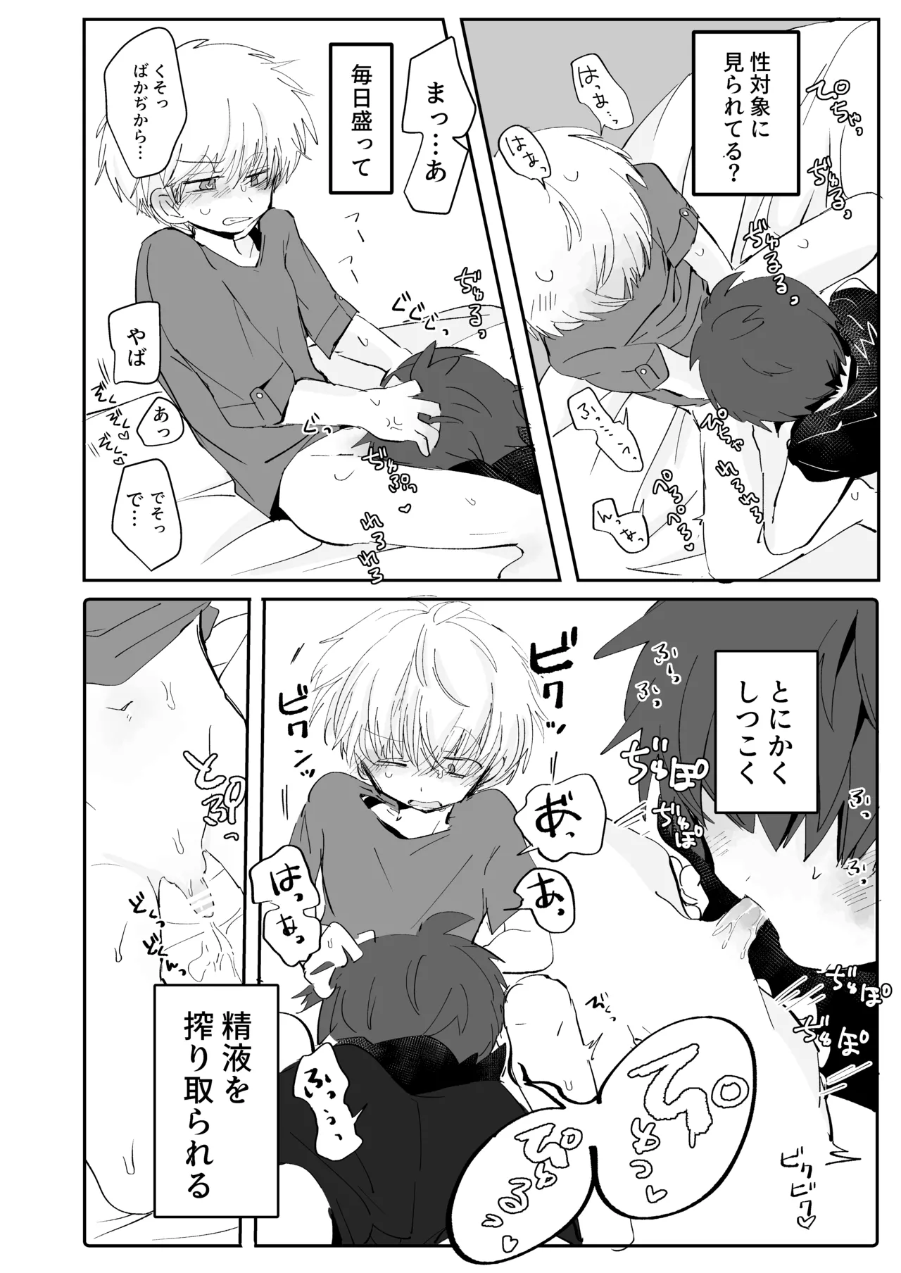 Hi tsouchi sairento page 7 full