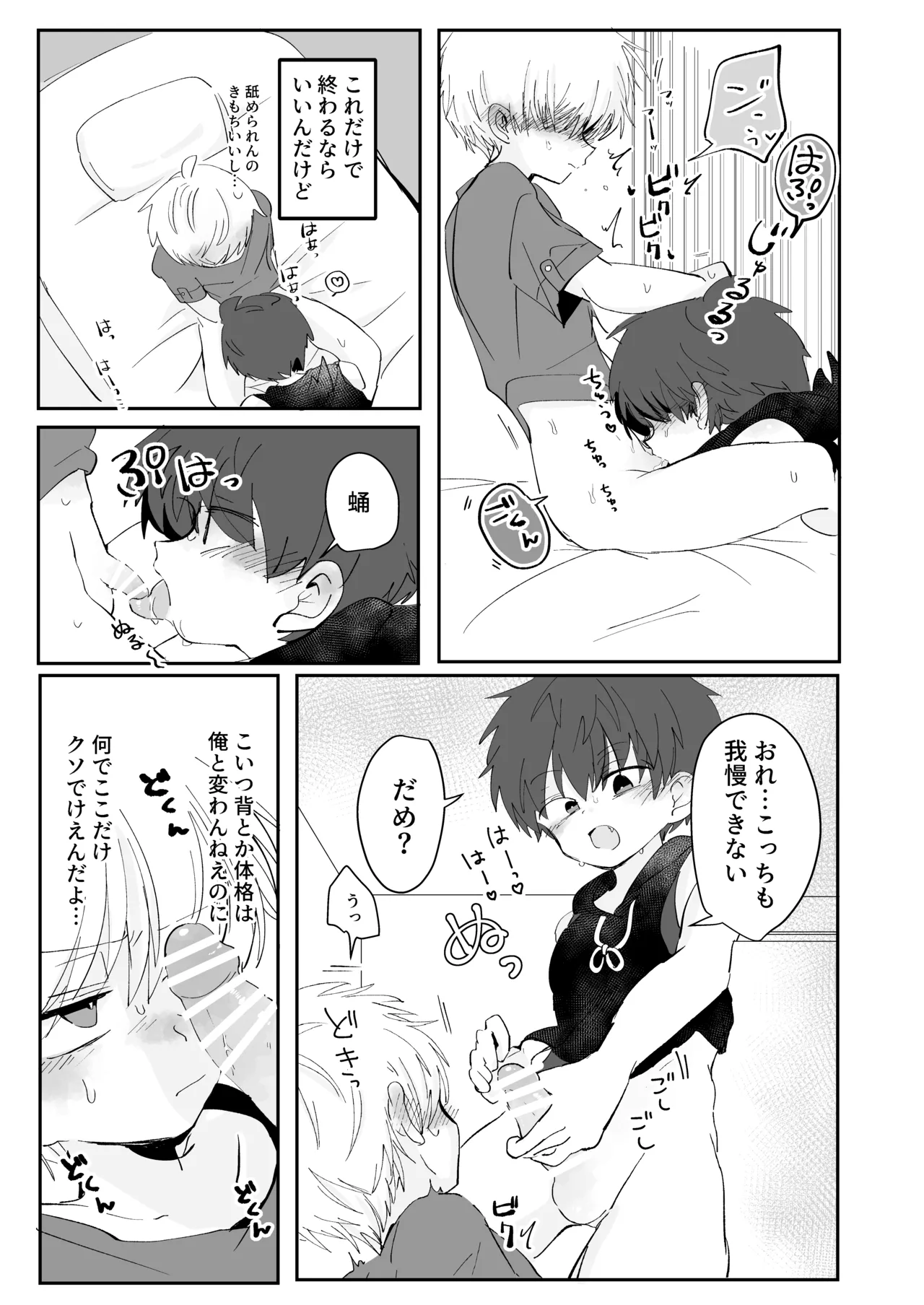 Hi tsouchi sairento page 8 full