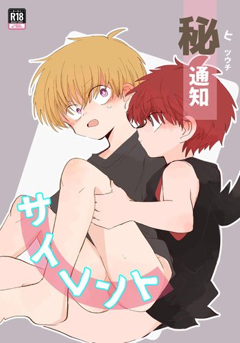 Hi tsouchi sairento cover