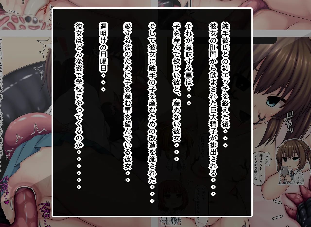 My Favorite Tentacle Boyfriend Part3 page 1 full