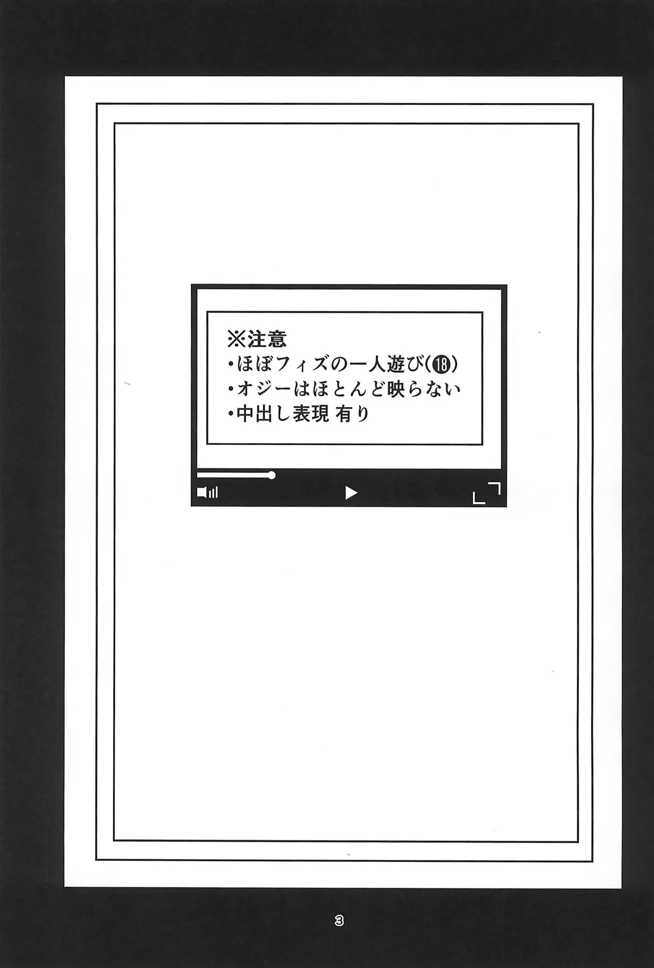 "Fizz_R18_No.69.mp4" page 3 full