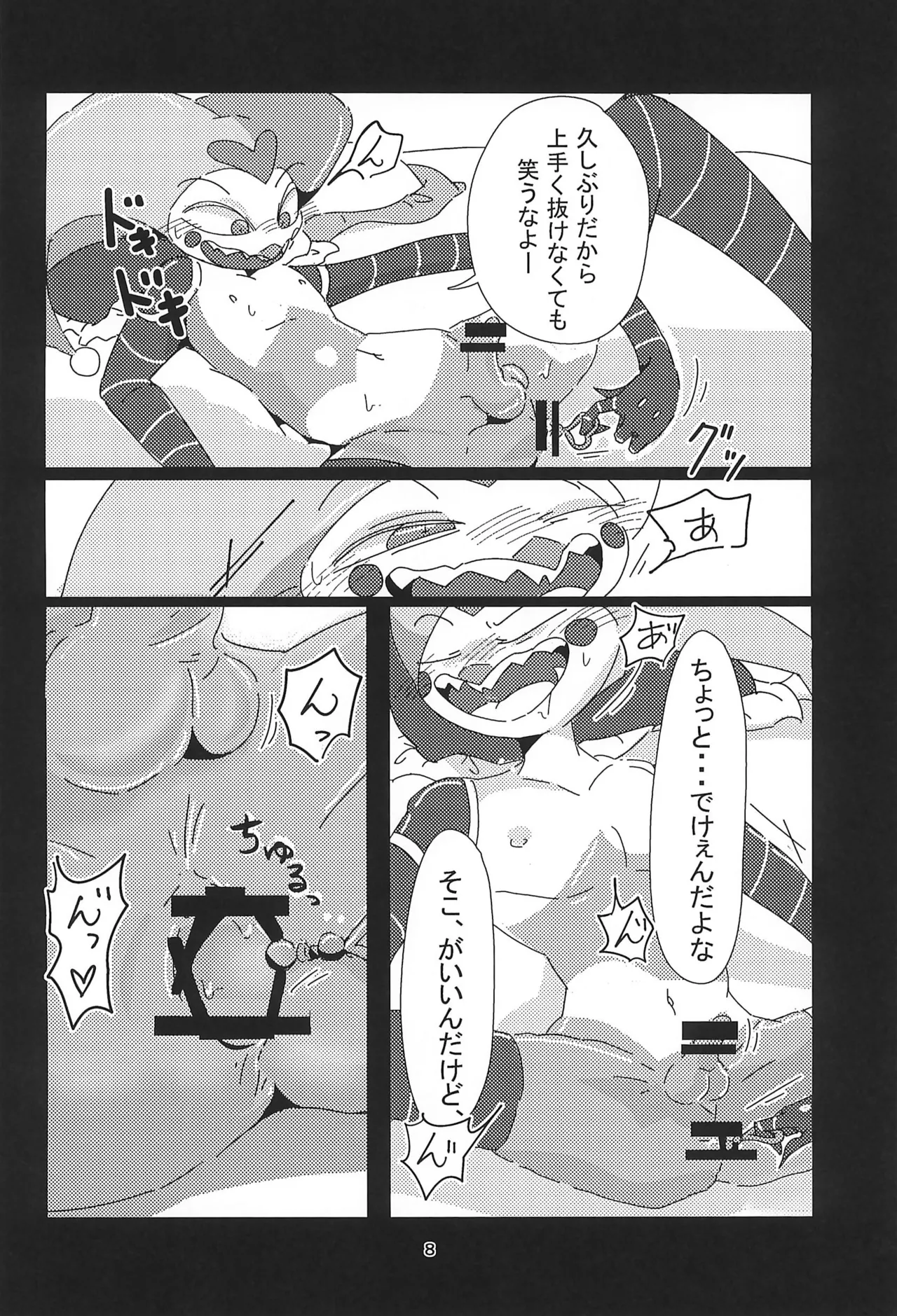 "Fizz_R18_No.69.mp4" page 8 full