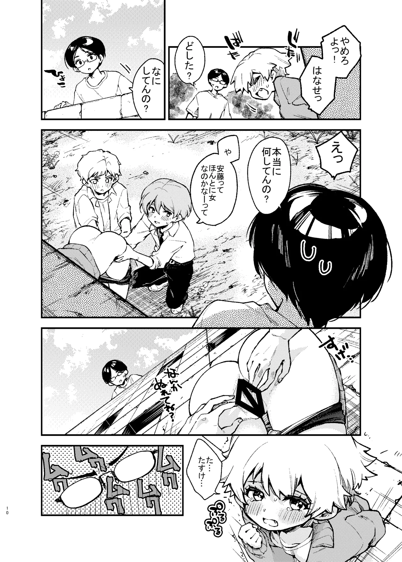 Kabe ni hamatta bōisshu joshi o ushirokara mo mae kara mo hameru page 10 full