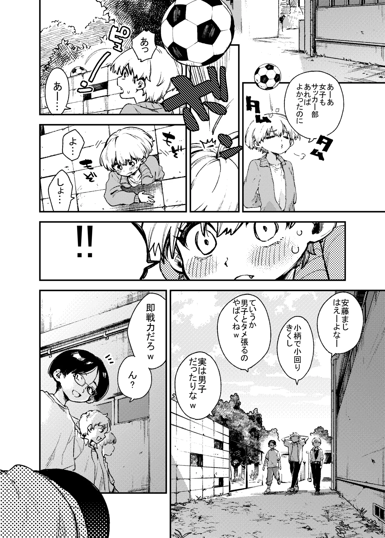 Kabe ni hamatta bōisshu joshi o ushirokara mo mae kara mo hameru page 4 full