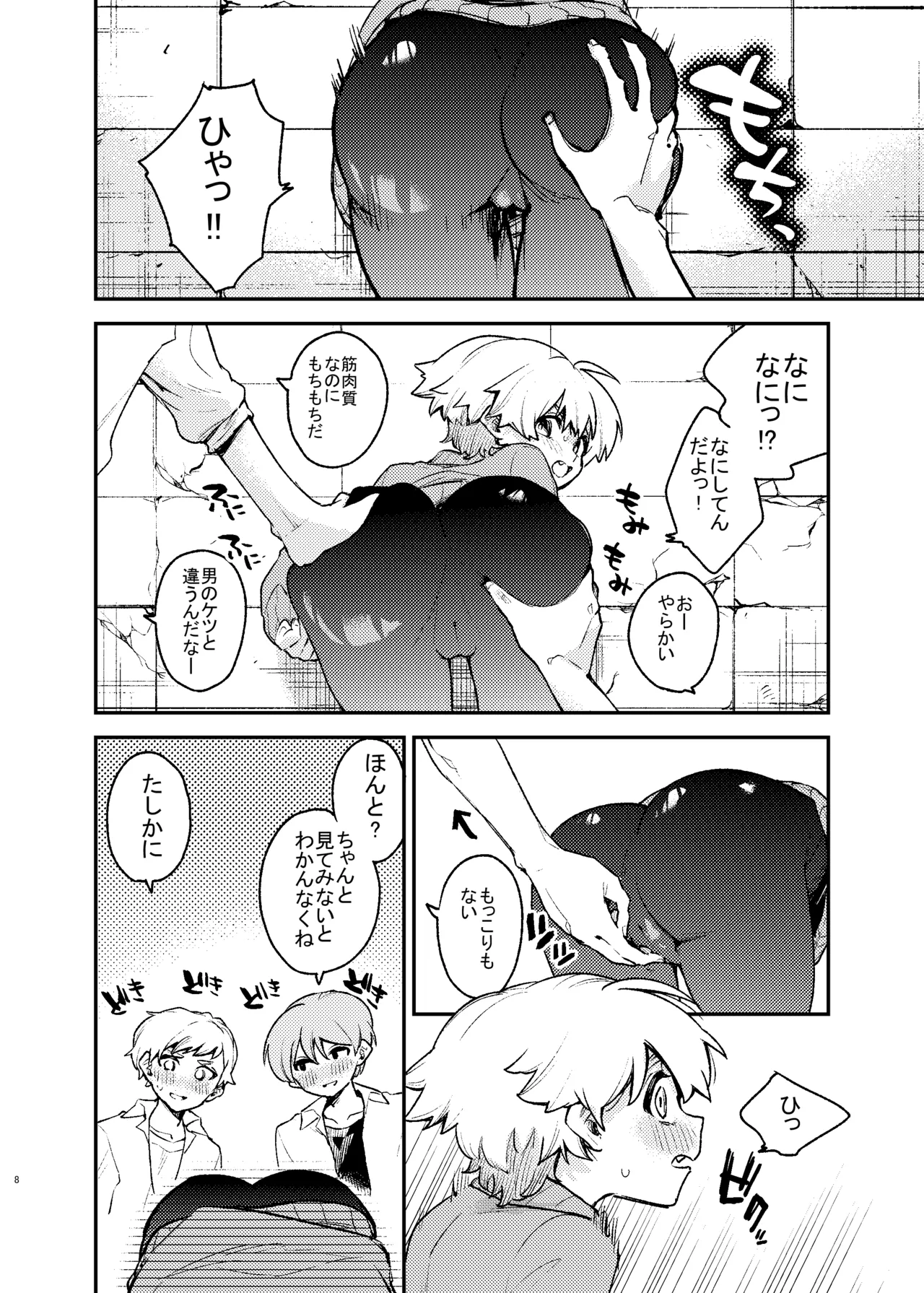 Kabe ni hamatta bōisshu joshi o ushirokara mo mae kara mo hameru page 8 full