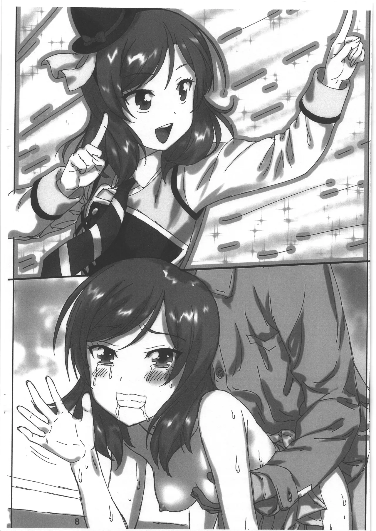 素人図鑑 File007-5 page 7 full