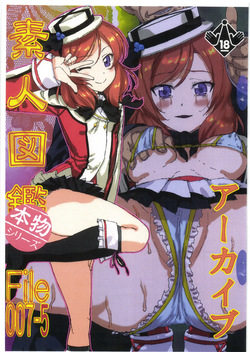 素人図鑑 File007-5