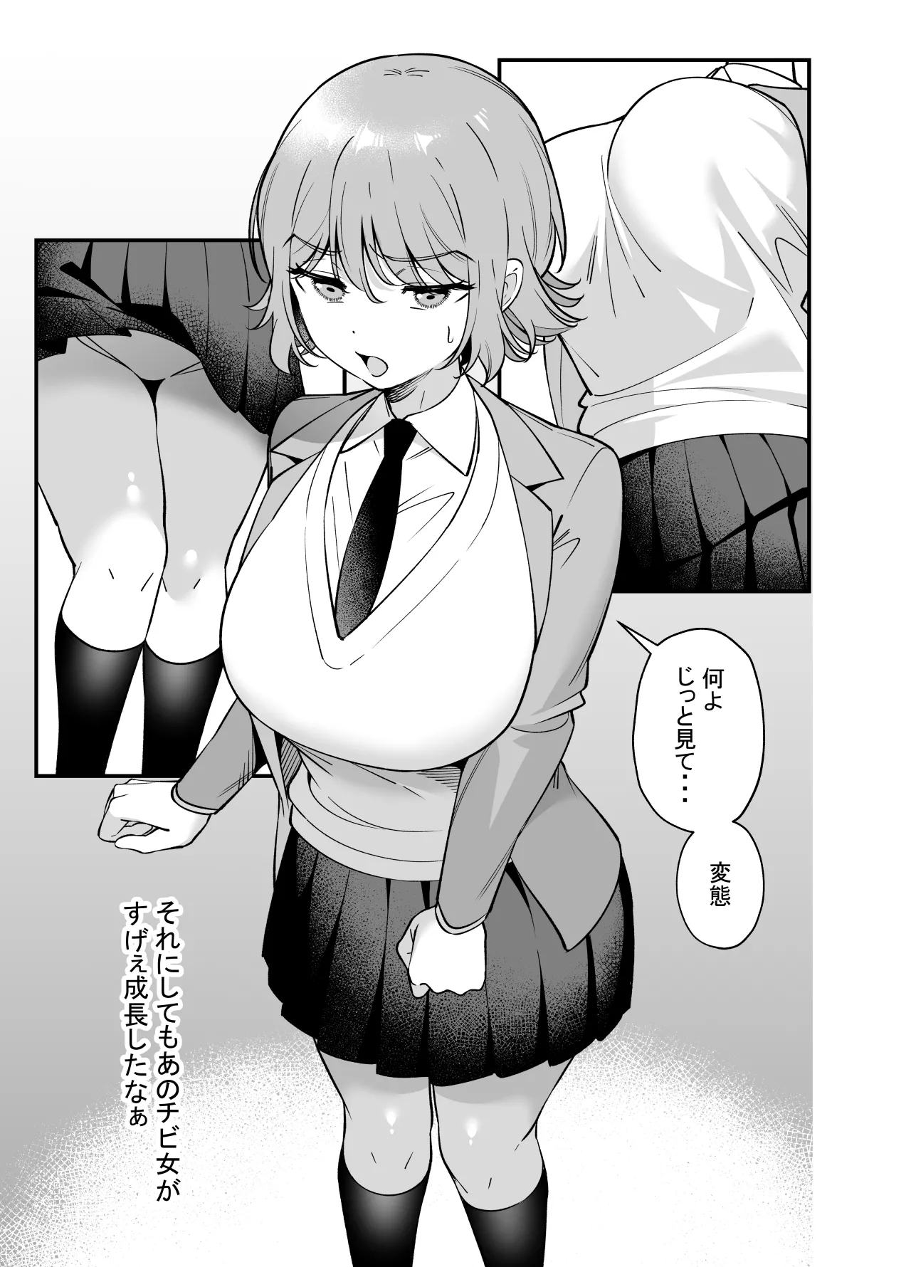 ツンデレ幼馴染に催●術をかけたら半端に自我が残ってた話 page 3 full