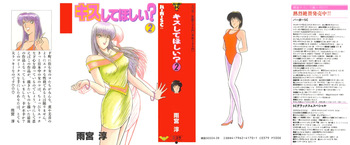 Kiss Shite Hoshii? Volume 2 cover