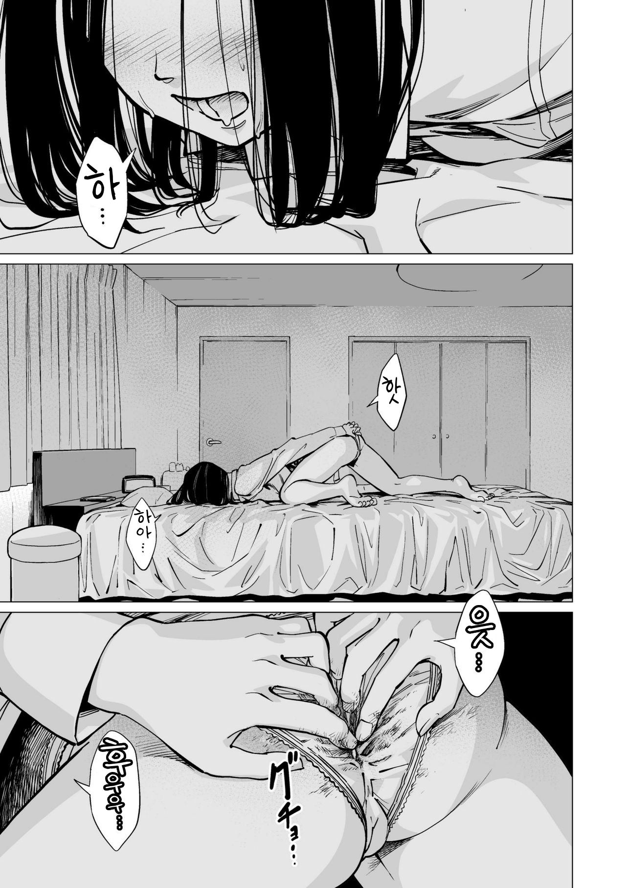 Oshiri no Ana wa Wasurenai page 10 full