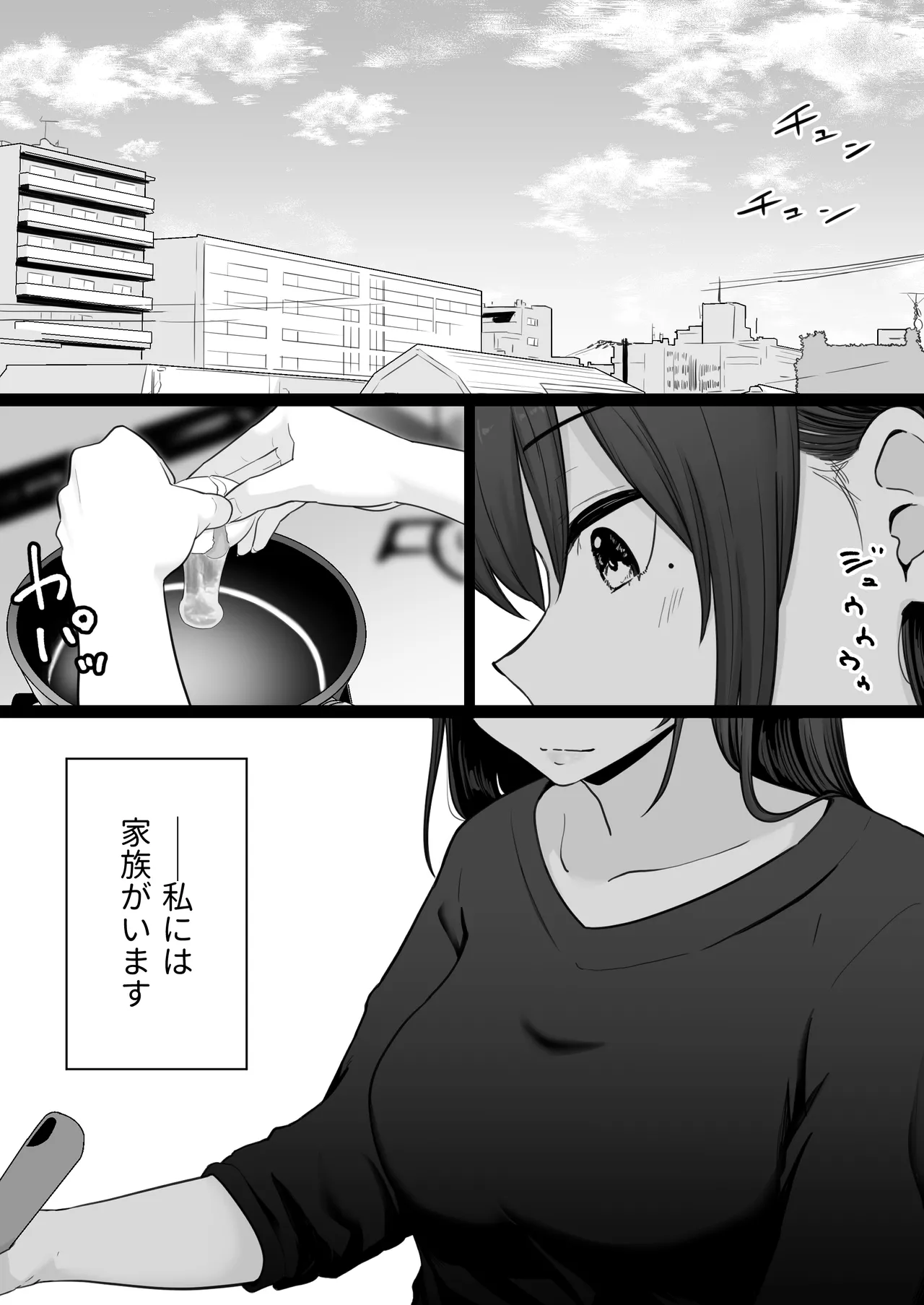 Houkai Kazoku 0-Hahaoya ga Yakuza to no Sex ni Hamatta Hanashi- page 3 full