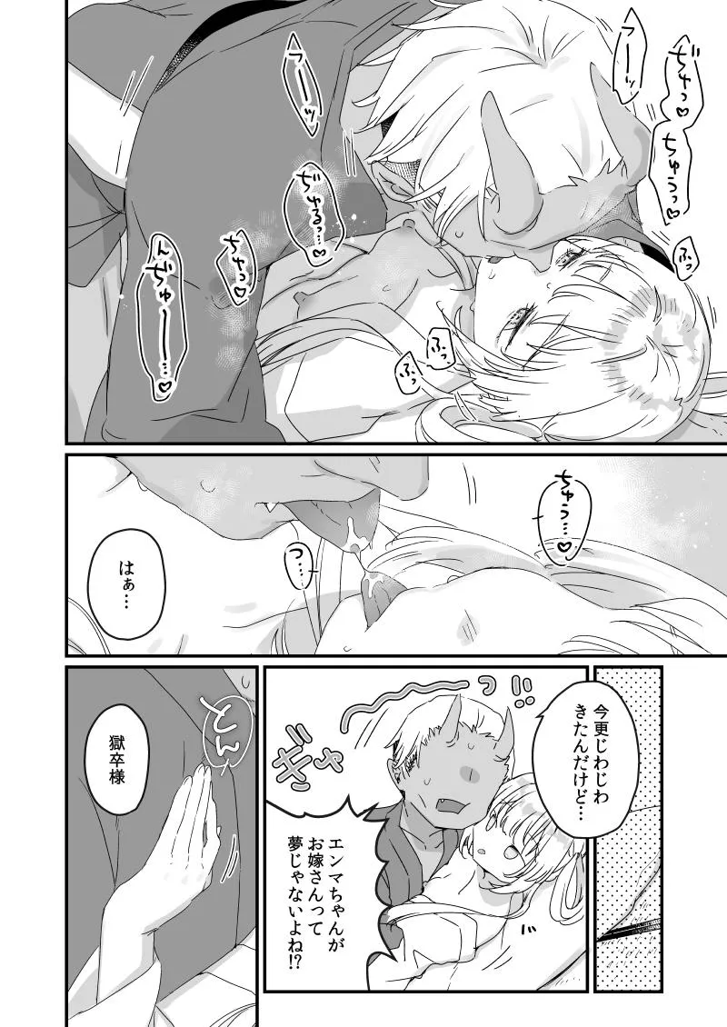 ススハライ 2024 page 4 full