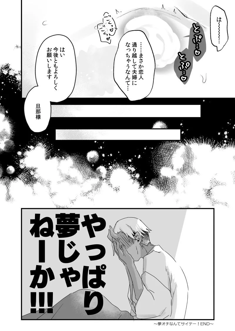 ススハライ 2024 page 7 full