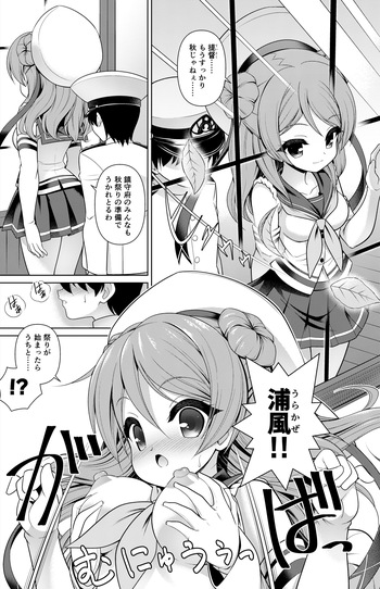 Urakaze Manga cover