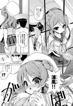 Urakaze Manga