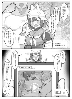 Saki ni Shiranaihito ni Daka Rete Kite Morau Yatsu