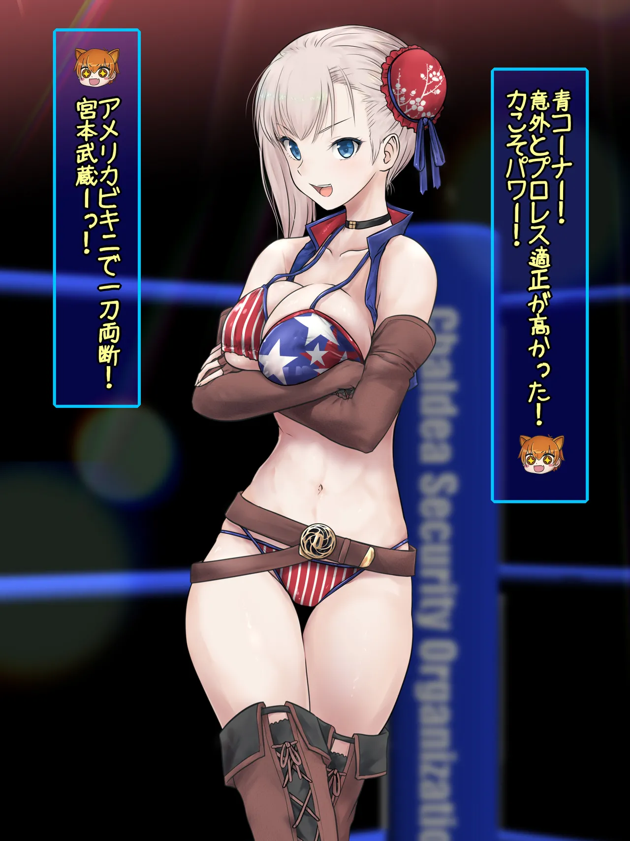 Puroresuringu Musasi VS Ouzyo Sei Hai Soudatu Sen page 5 full