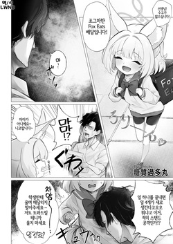 Niko Loli-ka Ecchi | 니코 로리화 엣찌