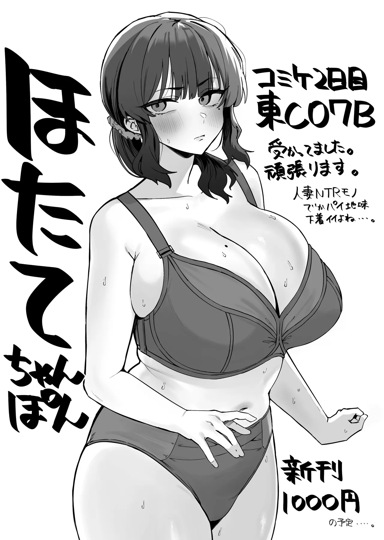 2025年Fanbox短編集 page 1 full