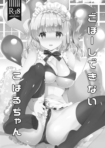 Gohoushi Dekinai Koharu-chan cover