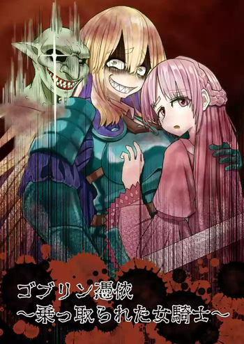 Goburin Hyoui ~ Nottorareta Onna Kishi ~ cover