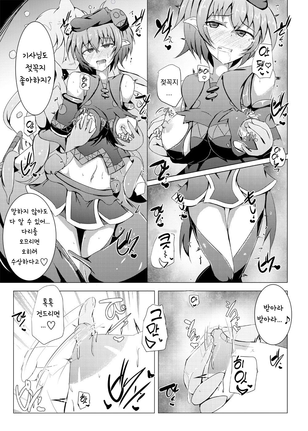Karen Kishou Quarta Ametus #18 | 구련휘정 쿼터 아메튜스 18 page 10 full