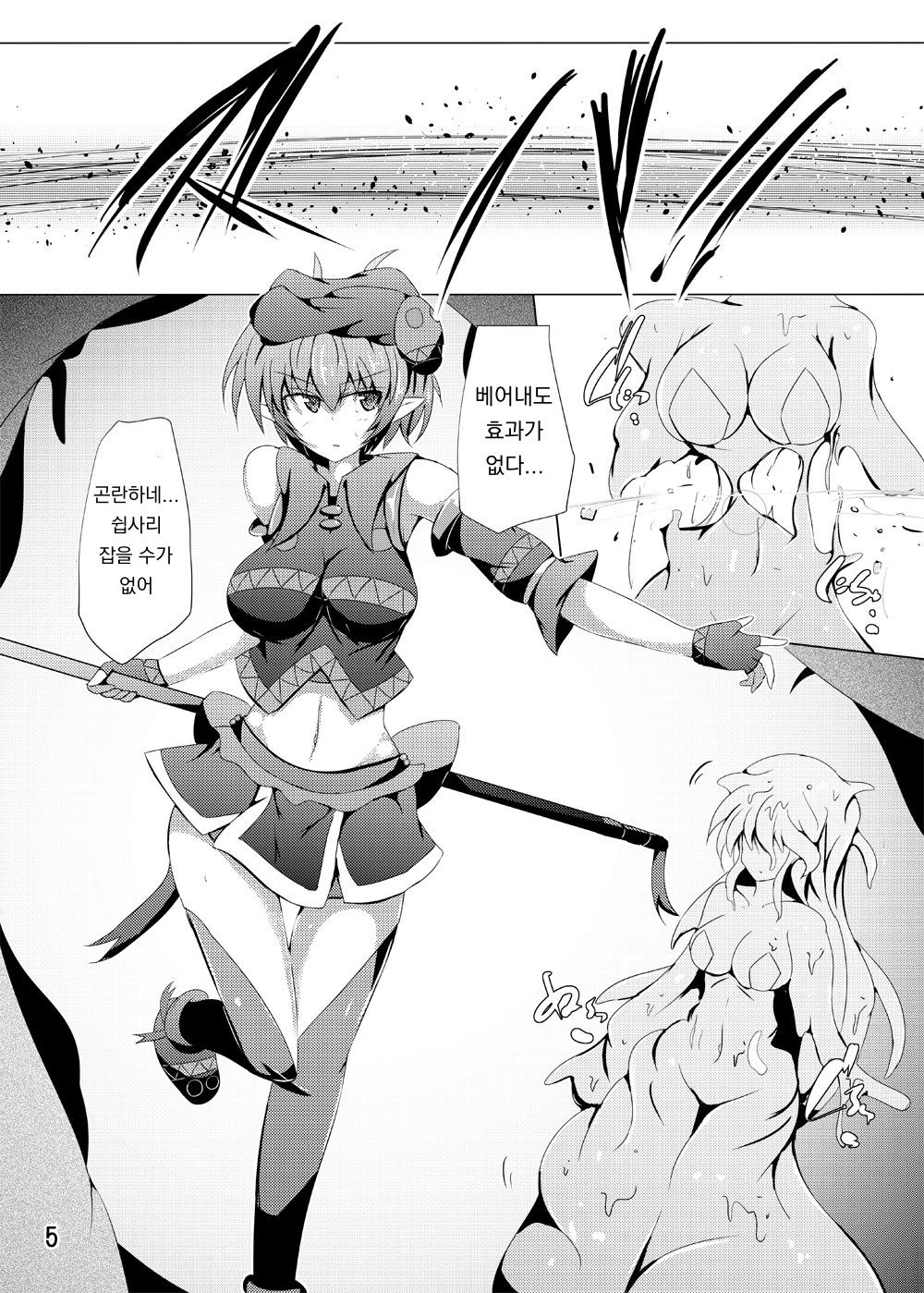 Karen Kishou Quarta Ametus #18 | 구련휘정 쿼터 아메튜스 18 page 4 full