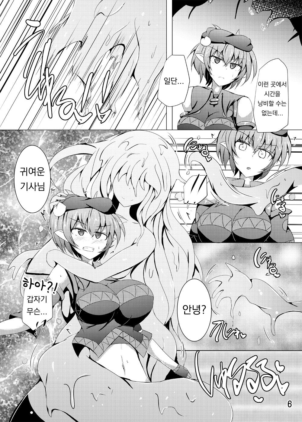 Karen Kishou Quarta Ametus #18 | 구련휘정 쿼터 아메튜스 18 page 5 full