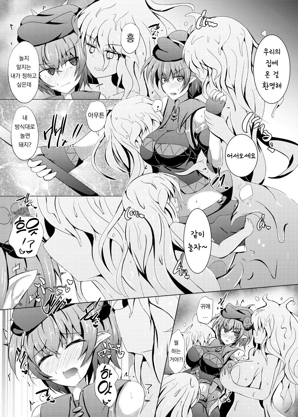 Karen Kishou Quarta Ametus #18 | 구련휘정 쿼터 아메튜스 18 page 6 full