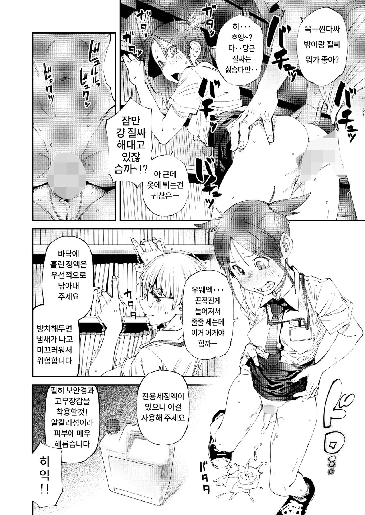 NeCafe wa Nandemo Muryou de Ureshii page 4 full