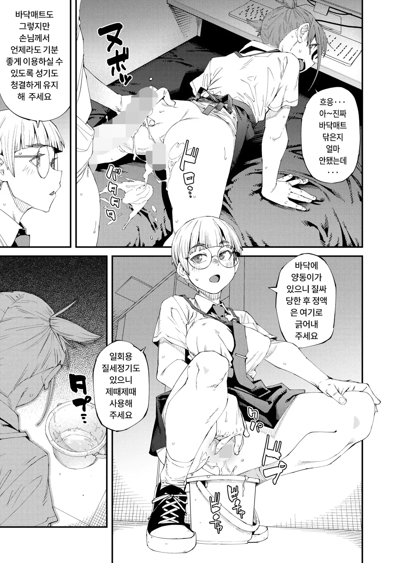 NeCafe wa Nandemo Muryou de Ureshii page 7 full