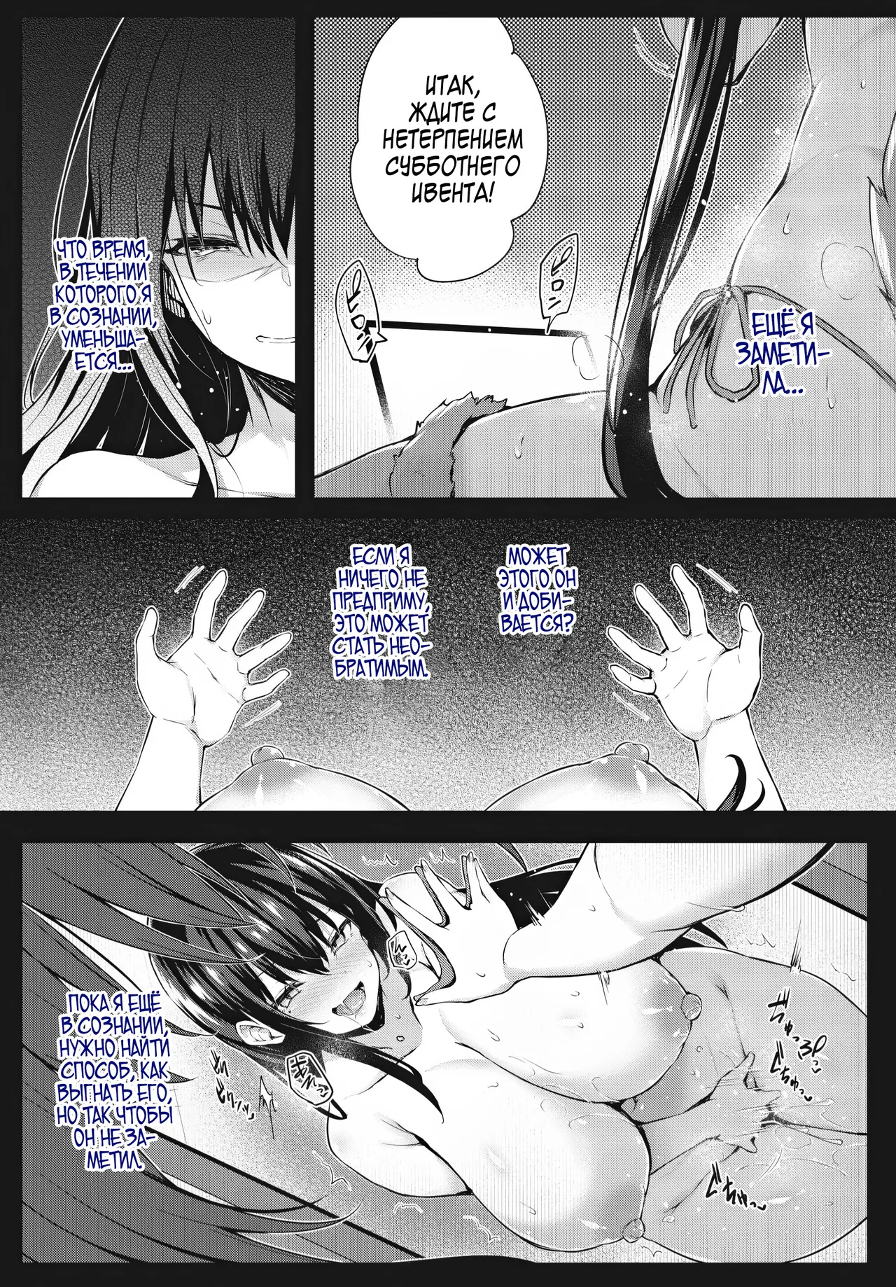 Adabana №5 / Пустоцвет page 8 full