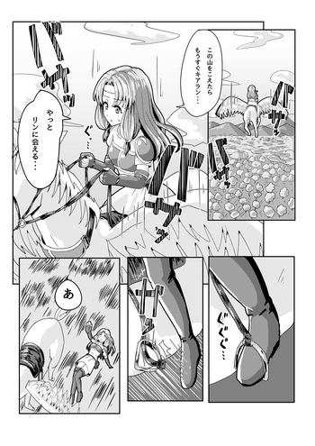 Florina possession cover