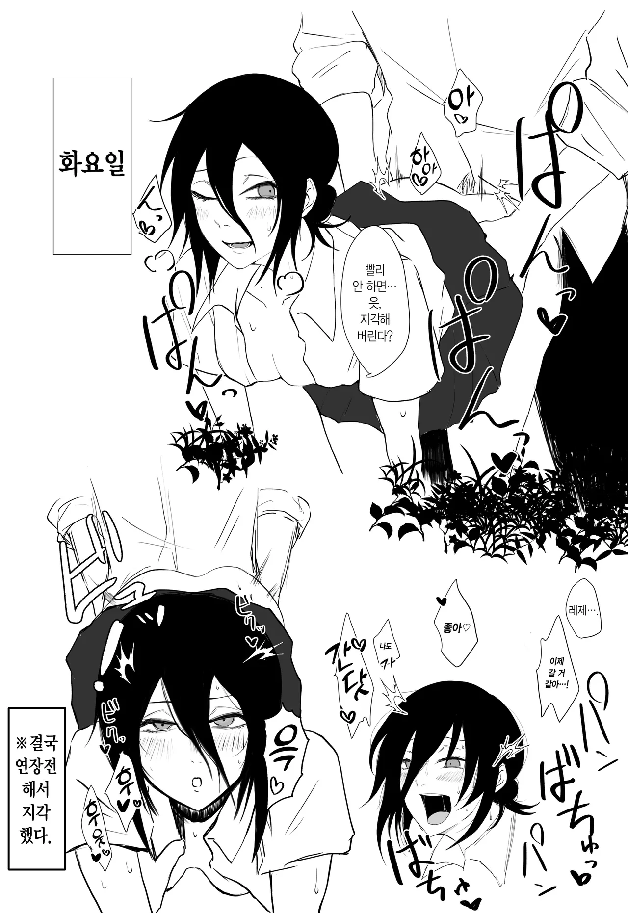 Denji-kun Amayakashi Shuukan | 덴지 군 응석받이 일주일! page 3 full