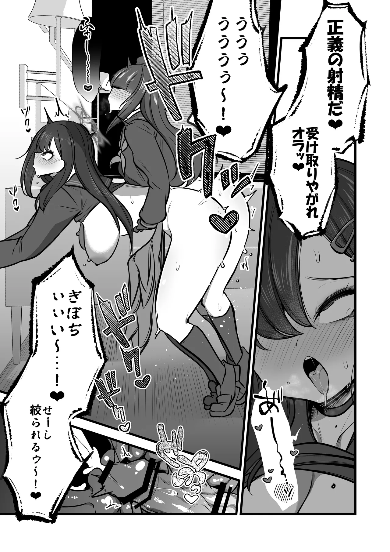 仲○イチカVSでかちんモブちゃん最終章 page 6 full