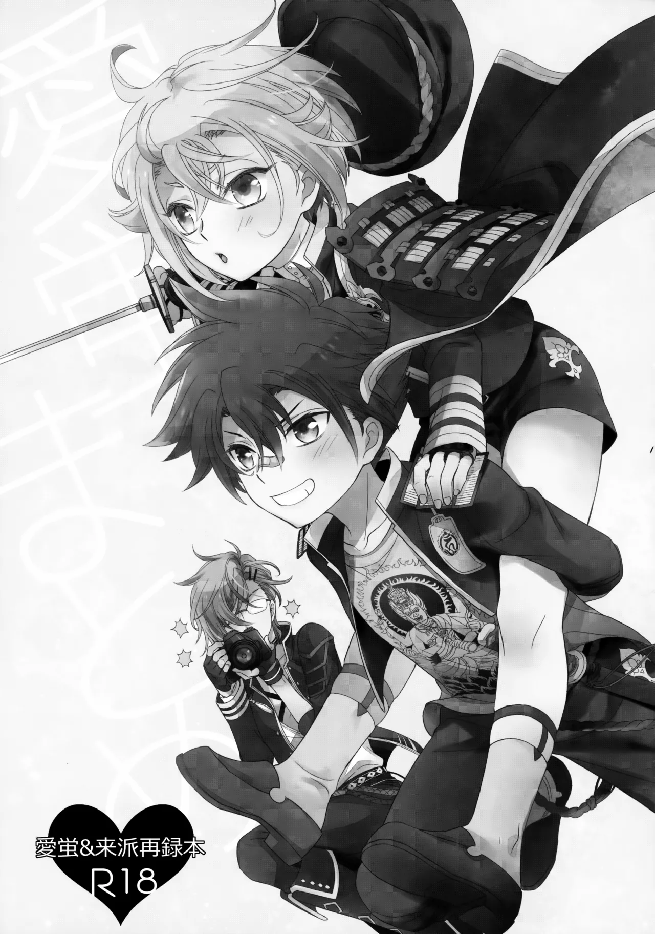 Aihotaru Matome page 2 full