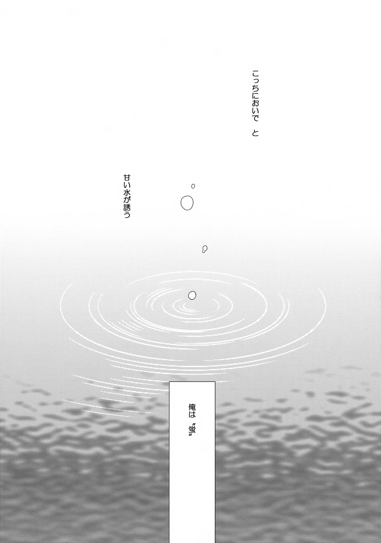 Aihotaru Matome page 6 full