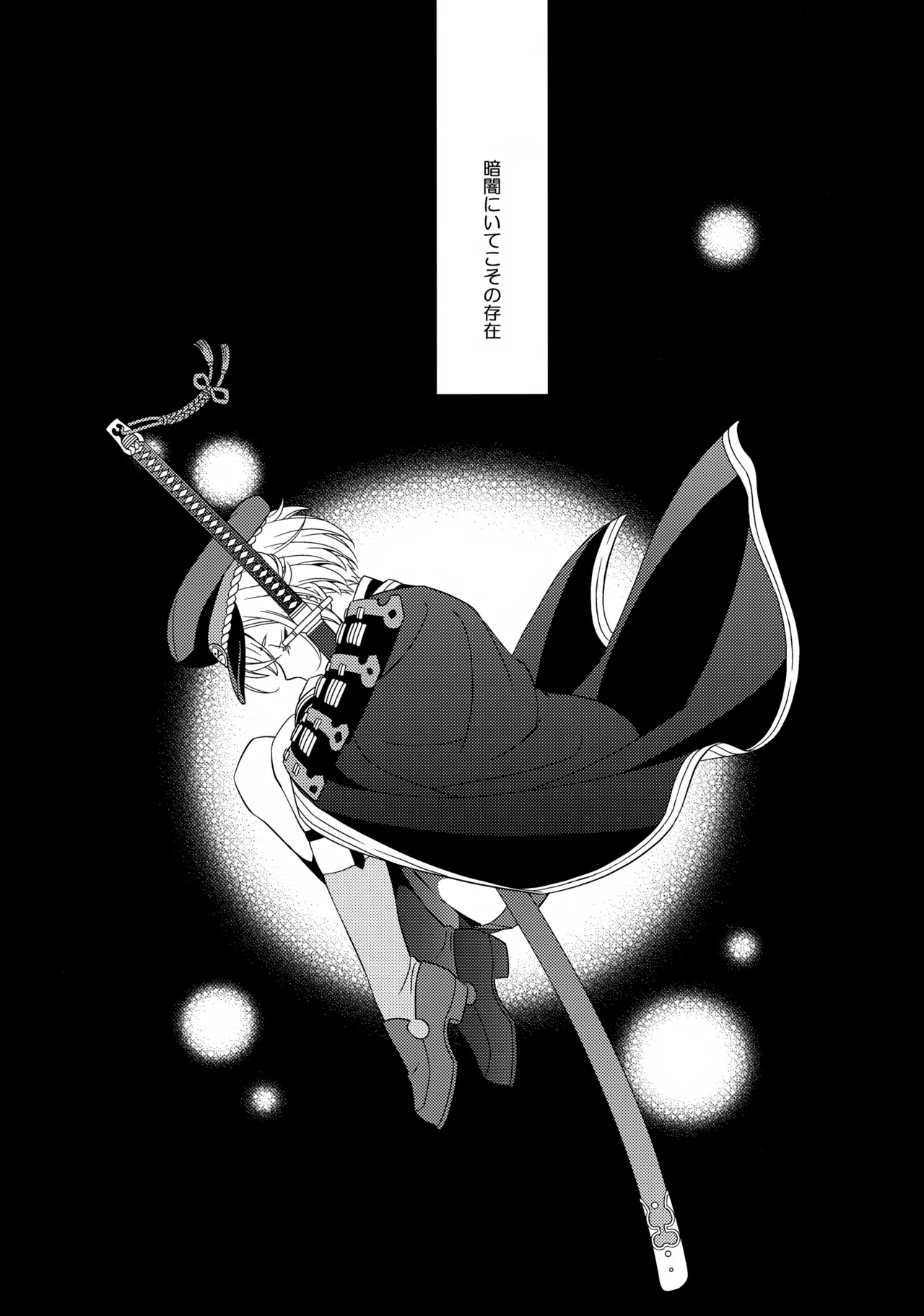 Aihotaru Matome page 7 full