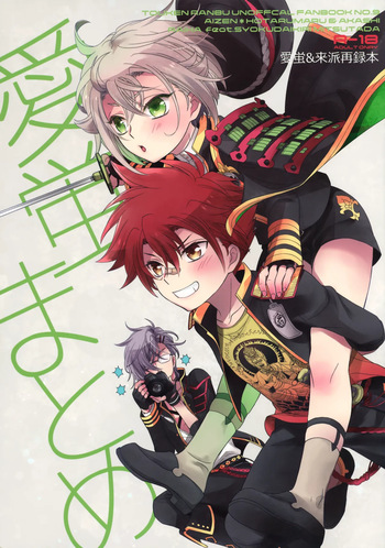Aihotaru Matome cover