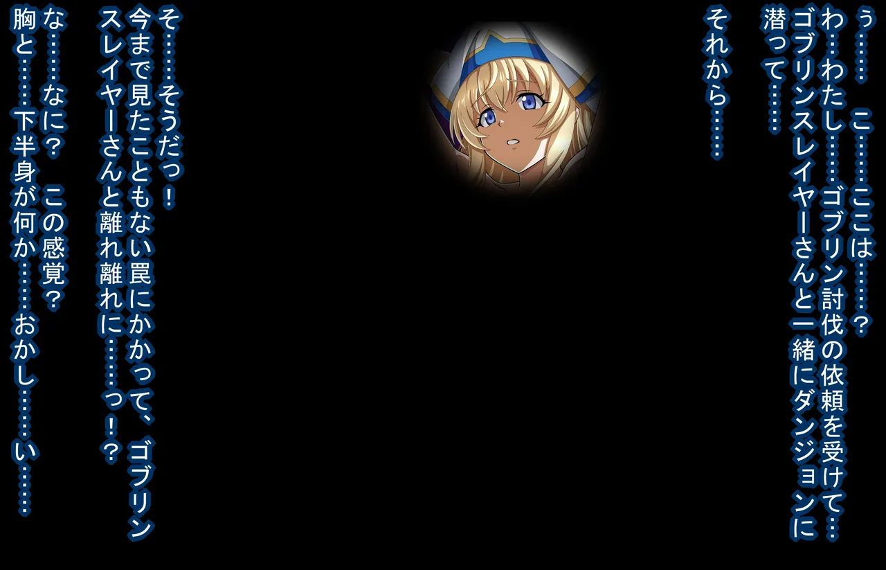 Joshinkan gobumanba ochi page 1 full