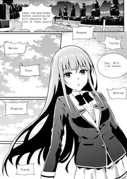 Eid al-Adha 宰牲节 Chapter 5