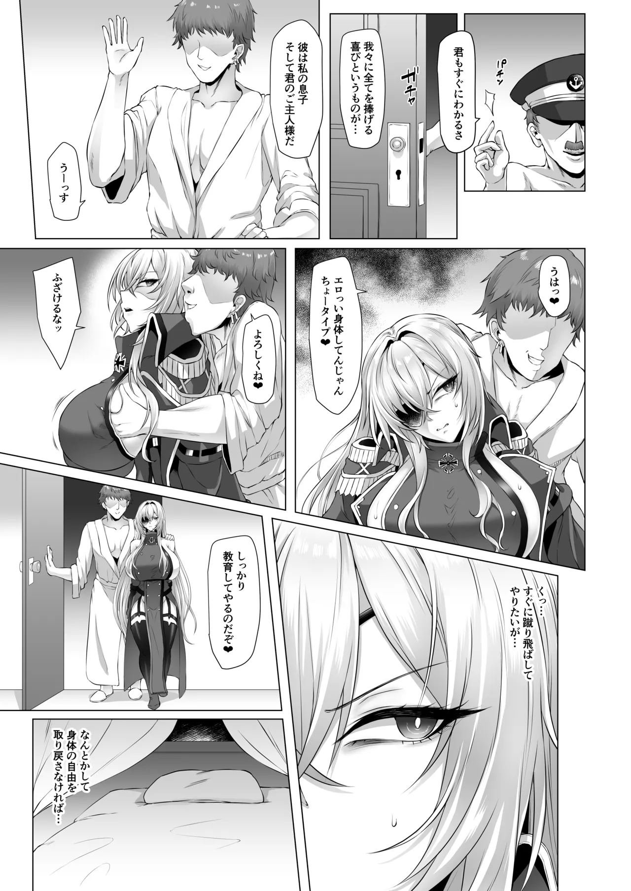 Netorare Lane Vol. 5 page 6 full